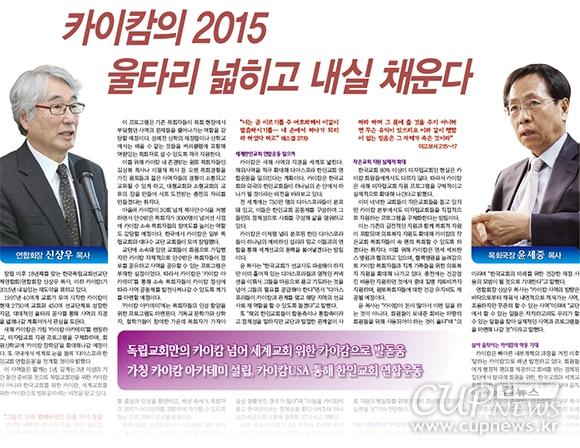 카이캄2015_컵뉴스용.jpg
