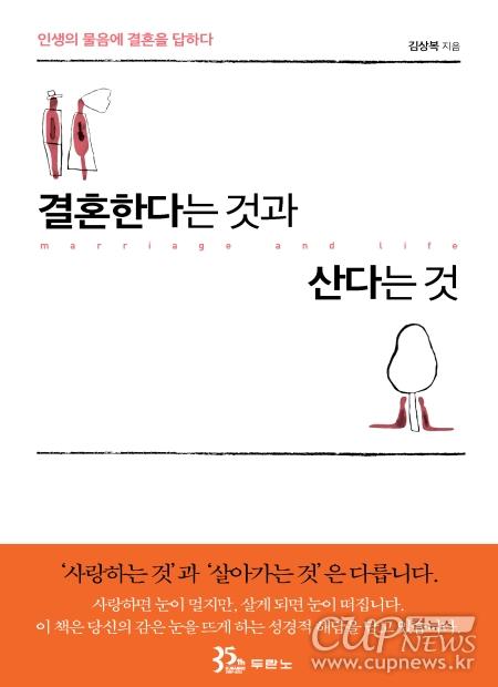 김상복 목사 책.jpg