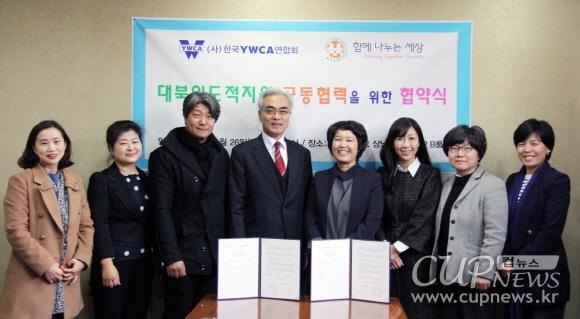 크기변환_함께나누는세상과 한국YWCA연합회 실무자들이 함께 사진을 찍고 있다.JPG