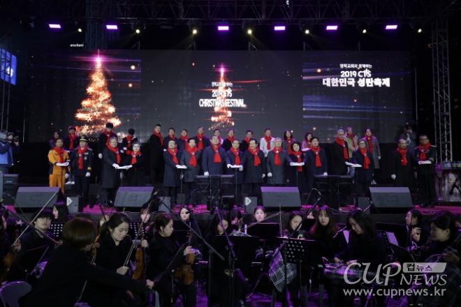[크기변환]“대한민국에 성탄의 빛을 비춥니다” 대한민국 성탄축제 열려 (3).JPG
