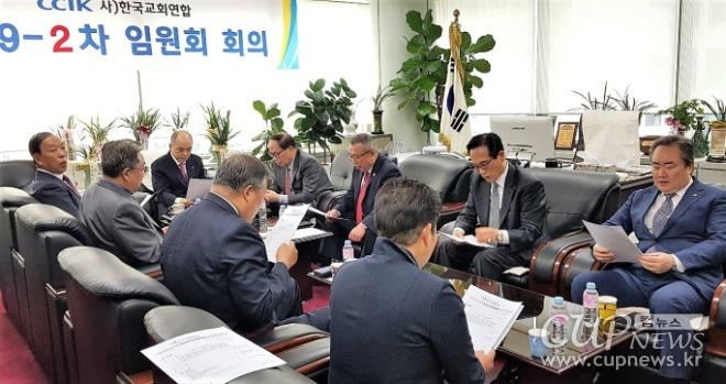 [크기변환]한교연 한국교회 기부문화 학산 캠페인 전개키로 (2).jpg
