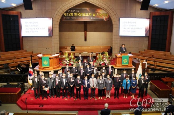 [크기변환]제12회 한국장로교의 날 기념예배 (2020.07.02) (5).jpg
