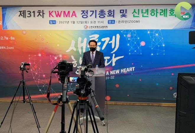 KWMA, 사무총장 재투표로 강대흥 선교사 선출100.jpg