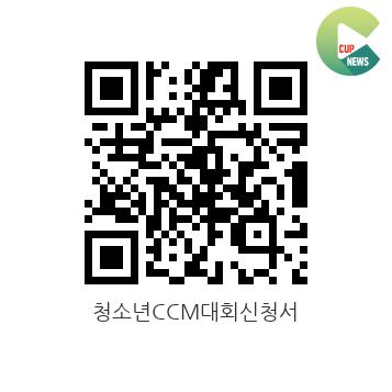 서울YFC, 청소년 찬양 축제 CCM 대회 열어2.jpg