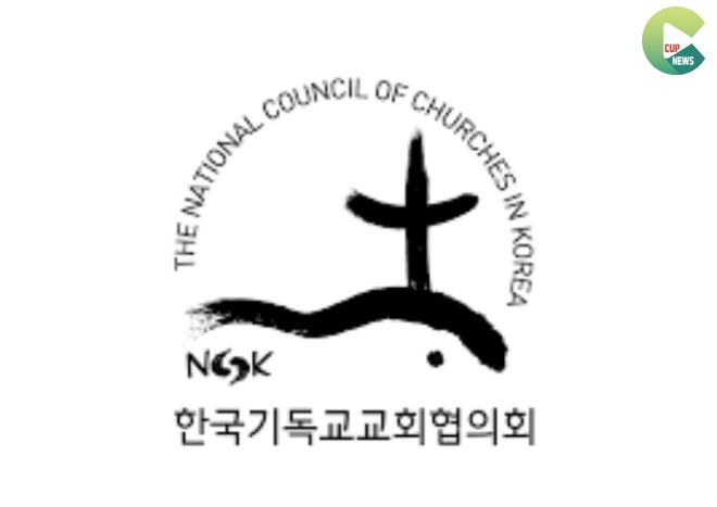 NCCK, 미얀마 민주화운동관련 호소문 발표.jpg