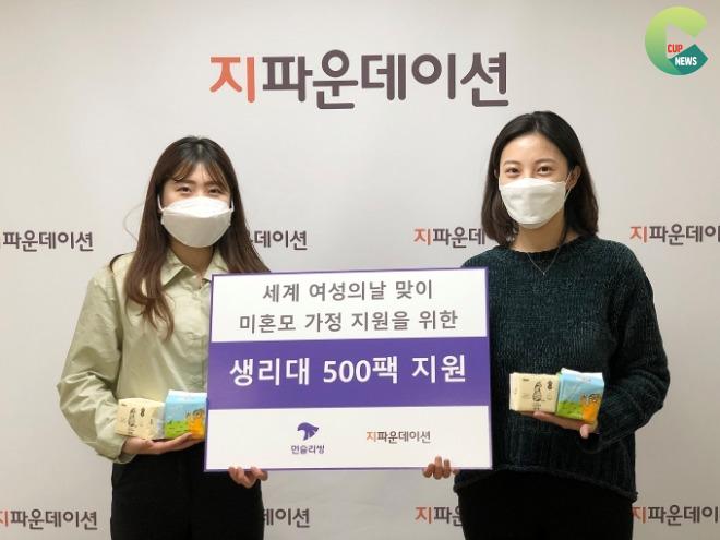 먼슬리씽 ‘세계 여성의 날’ 맞아 생리대 500팩 기부100.jpg