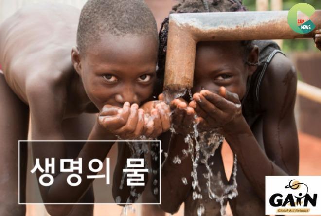 게인코리아, 세계 물의 날 기념 ‘물 절약 챌린지’100.jpg