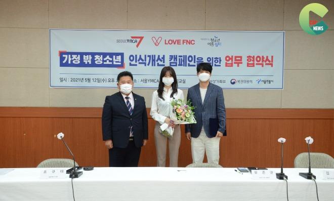 서울YMCA-LOVE FNC ‘가정 밖 청소년 인식 개선 캠페인’ 2.JPG
