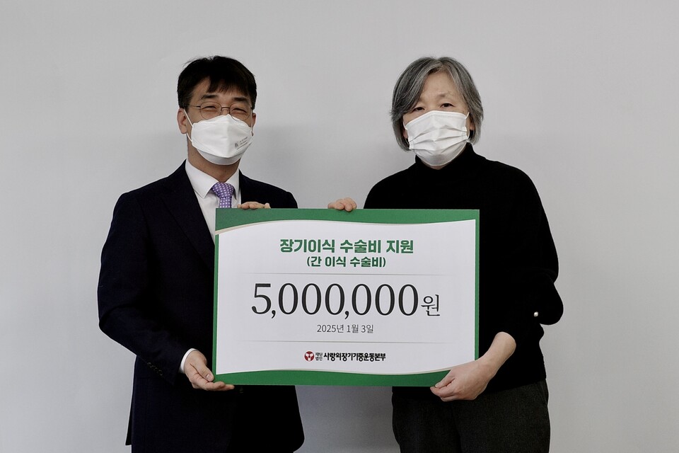 사랑의장기기증 부자간 감동적 간 이식에 수술비 지원