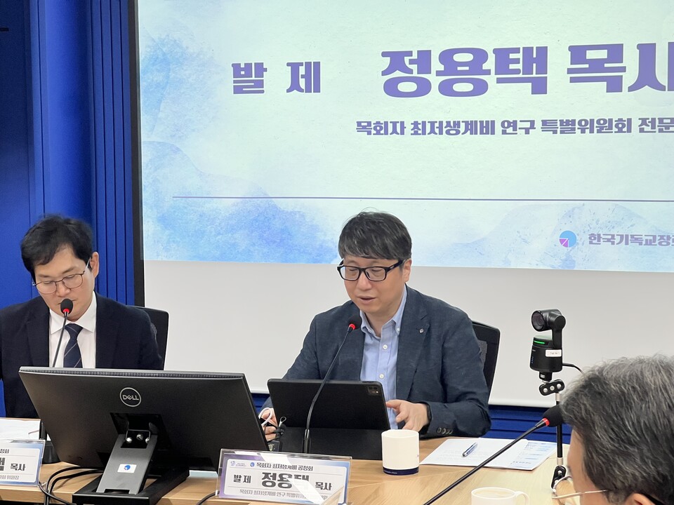 정용택 목사